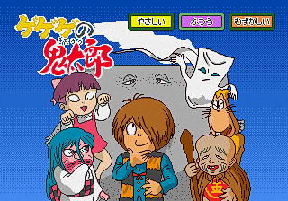 Gegege No Kitarou title screen for Sega Pico